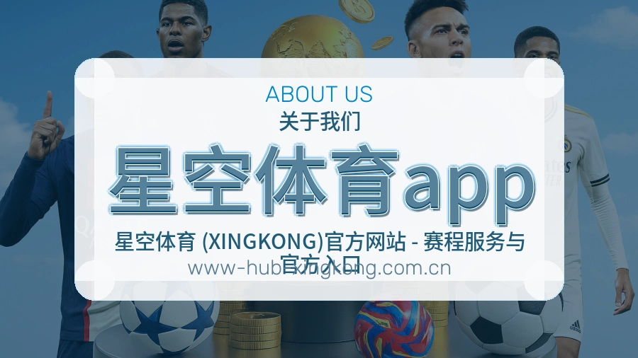 星空体育appAPP网页多端服务展示